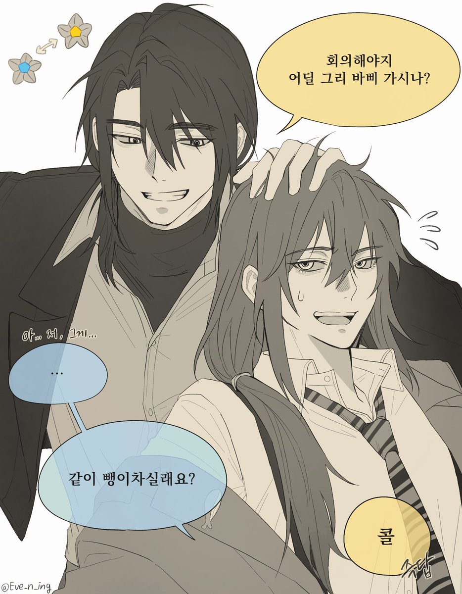 #미수반 이과조 역반 주세요