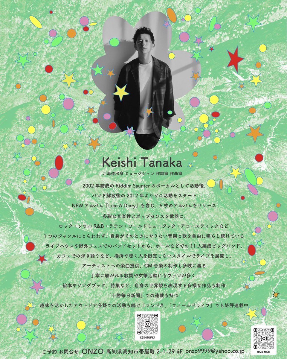 suzuko37's tweet photo. 【高知DJ】

2025.09.27（sat） 19:00
KEISHI TANAKA Live at ONZO

音もだちのあーにょん&amp;ぺぺ企画‼️
元Riddim SaunerのボーカルKEISHI TANAKAが高知に再来‼︎
高知に帰ってきた歌声を是非体感して下さい。

Special guest Live:KEISHI TANAKA
DJ :suzu
opening act:NEWハテナ
sweets:marjametsa https://t.co/ukieBQoAwj