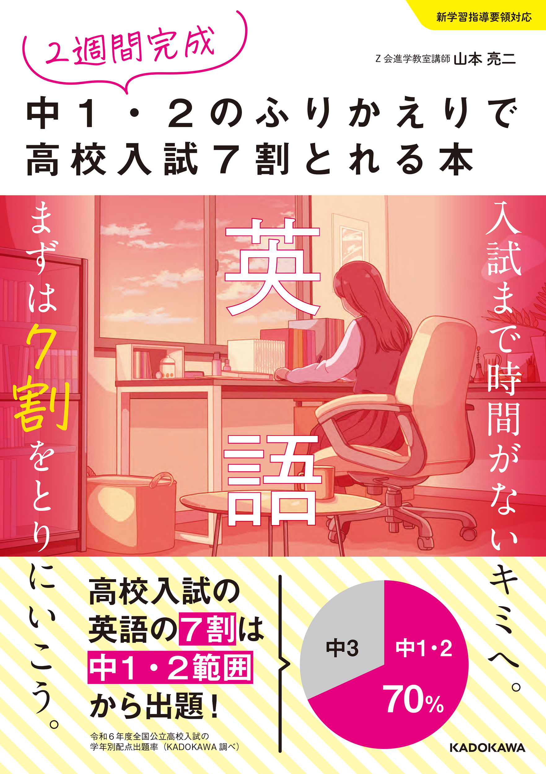 高校受験今からでも間に合う　　DVDと　参考書のセット 高校受験今からでも間に合う DVDと 参考書のセット 高校受験今から