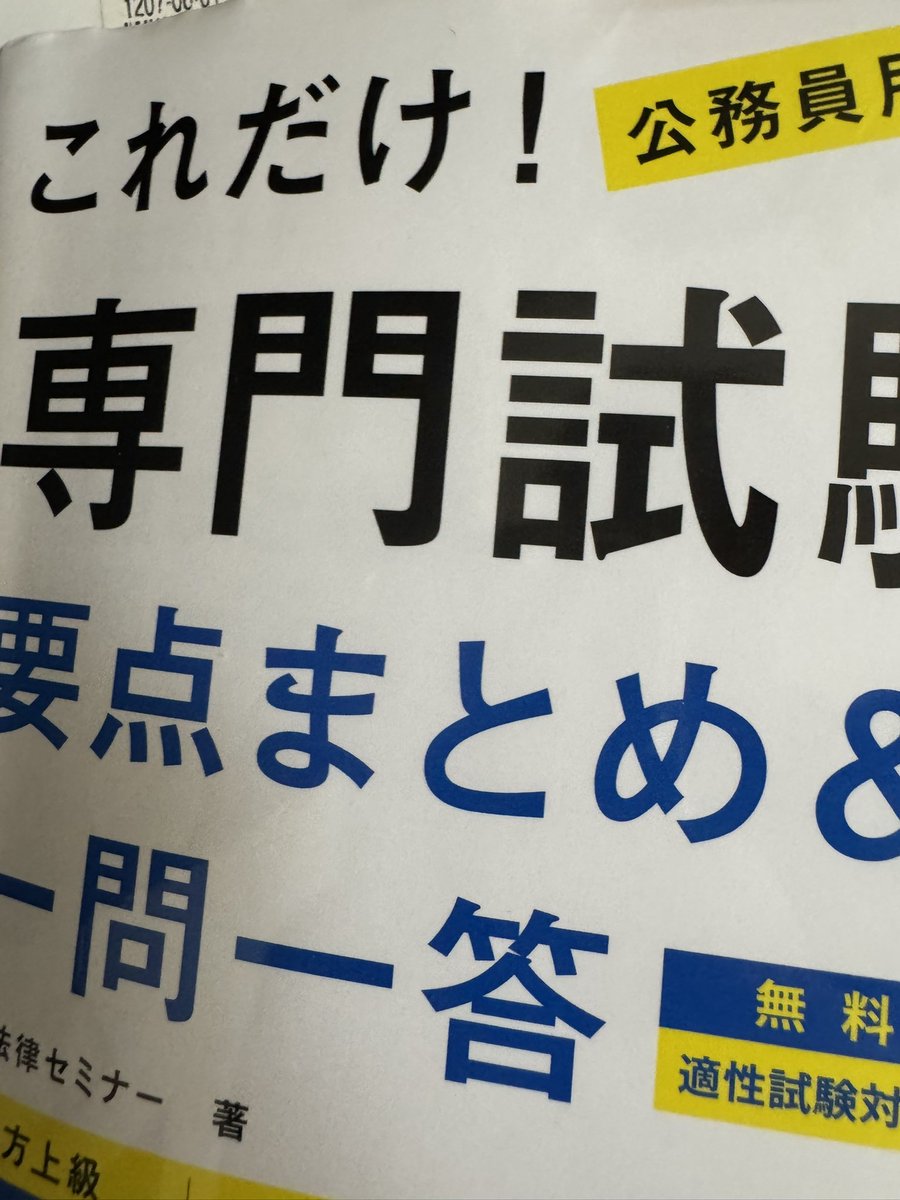 Beckhoff_study's tweet image. ひさしぶりんばんばんの写真
もちろん毎日勉強してましたけどね？
罰として6時間バイト前までやりやす