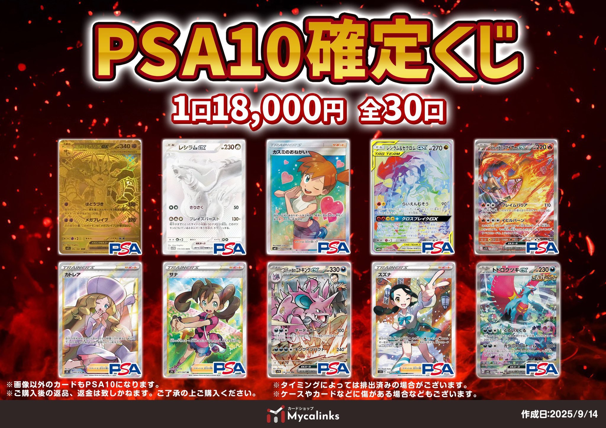 【PSA10】連番 スター団 幹部 ＆ マジボス 日常ver SR 6連番 PSA10】連番 スター団 幹部 ＆ マジボス 日常ver SR 6連番