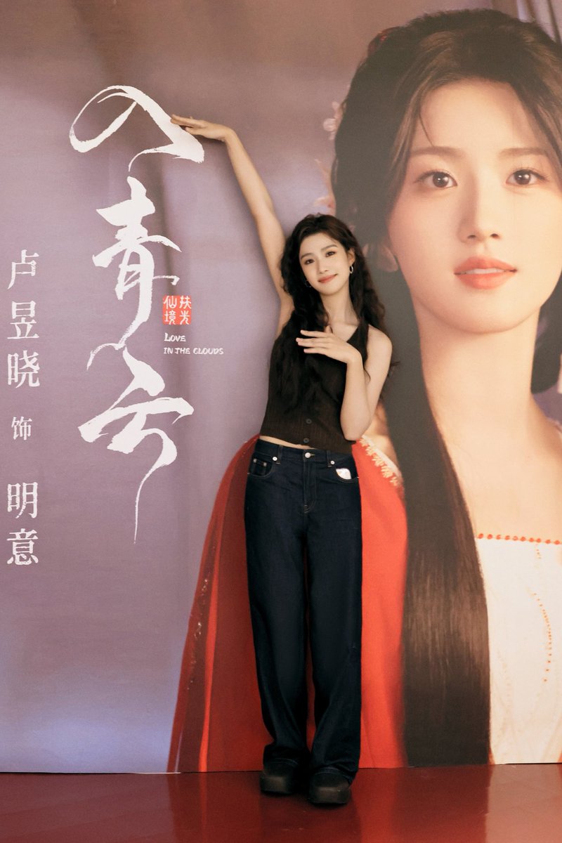 250927 Lu Yuxiao Studio Weibo update

Lu Yuxiao has visited her birthday 痛楼 at Xiamen Coco Park, taking snaps with the decorations featuring characters and different photoshoots.

#LuYuxiao #卢昱晓
#卢昱晓廿六昱行晓见绮程 🎂 
#卢昱晓0927生日快乐 🎉