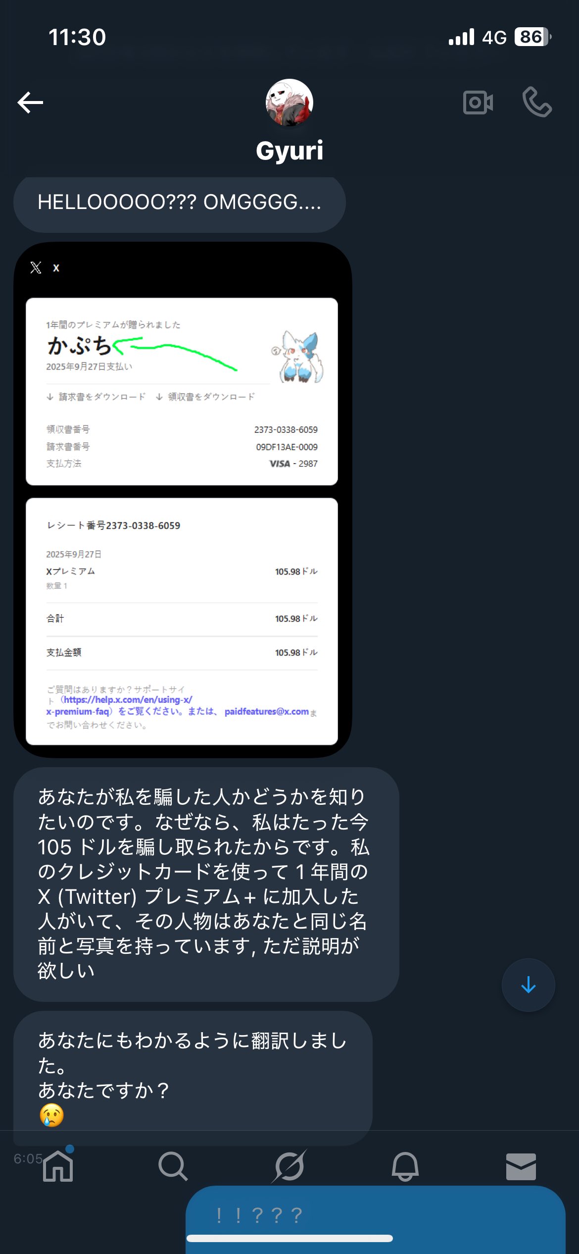かぷち on X: 