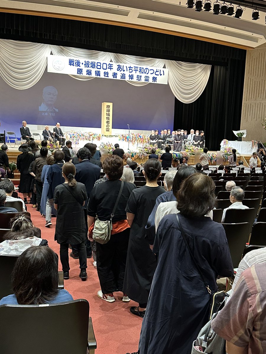 戦争被爆80年あいち平和のつどいで、被爆者の金本弘さんは、
命ある限り、被爆体験を語り、核兵器の事実はなんであったのかを伝えたい
そして
核兵器のない世界を実現したい

#核兵器廃絶