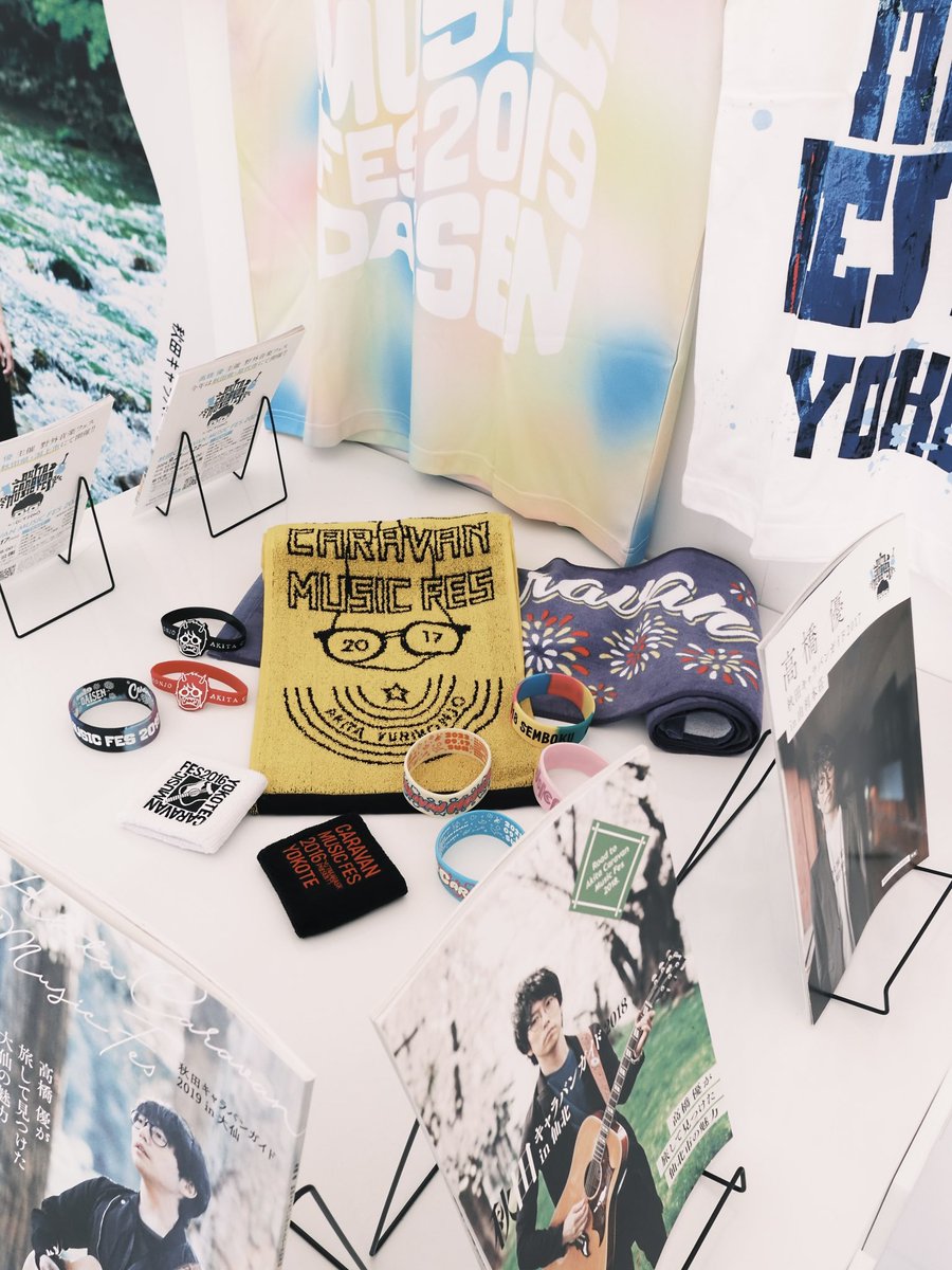 高橋優　CD・DVD・会報・雑誌・パンフレット・グッズ・キャラバンガイドetc 高橋優 CD・DVD・会報・雑誌・パンフレット・グッズ・キャラバン