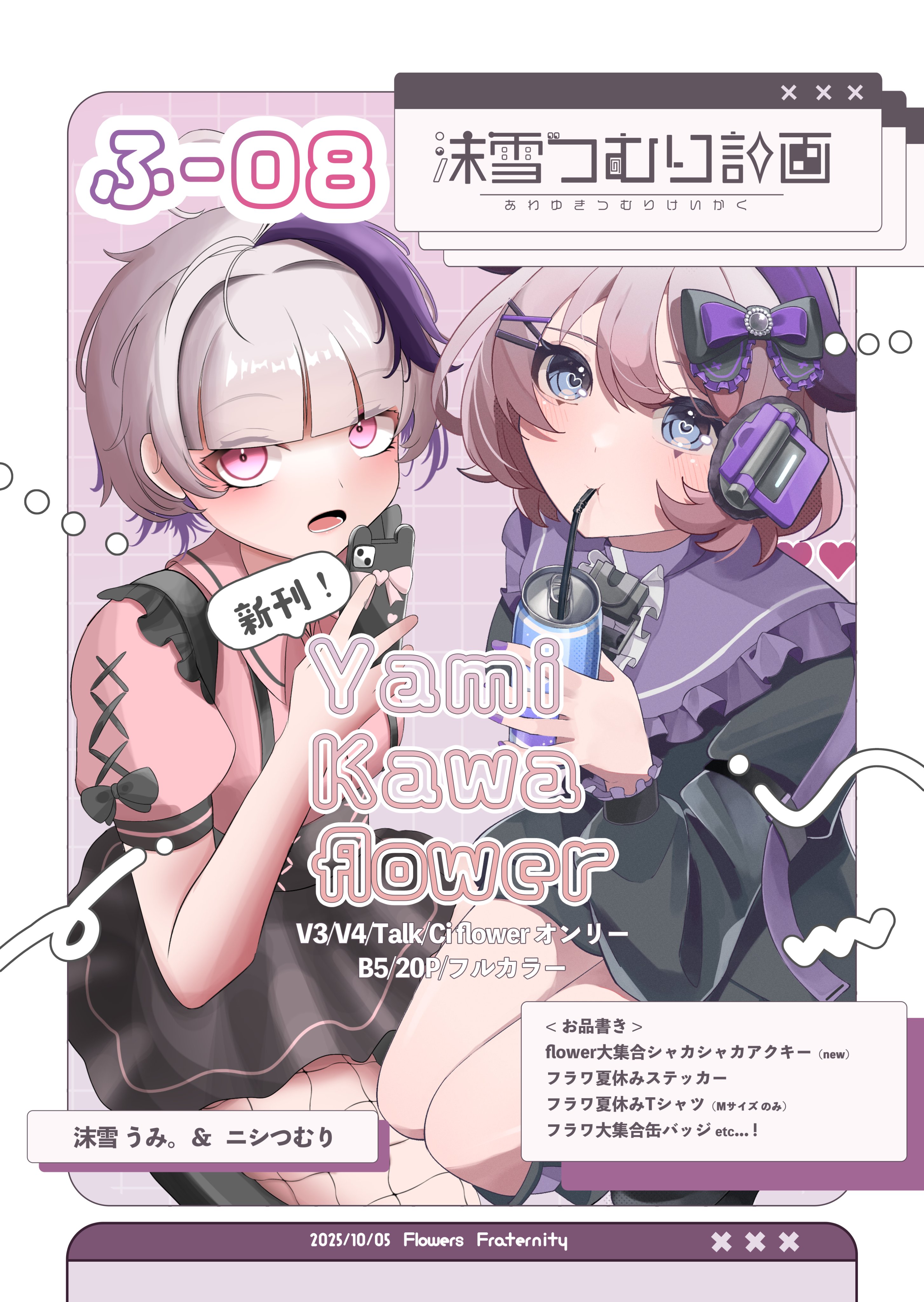 沫雪 うみ。@ご依頼受付中 (@umi_1125peinter) / X