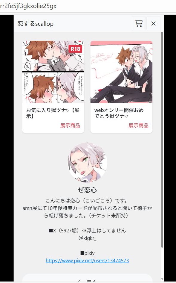 ジャンク？親戚から、綺麗にしましたが、カバーは外し方不明、必ずコメント下さい！ 恋心 on X: 