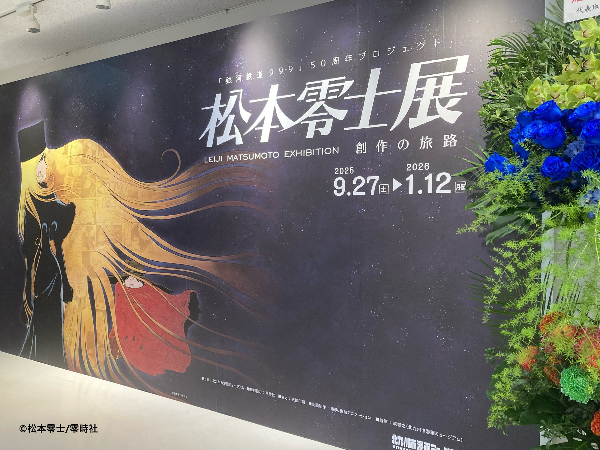 北九州市漫画ミュージアム KITAKYUSHU MANGA MUSEUM on X
