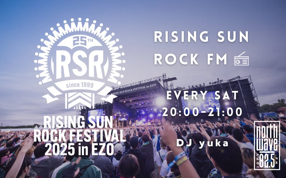 📻毎週土曜 20時からはRISING SUN ROCK FM放送📻 

ついに今夜は2025年シーズンの最終回🥲
あなたが見たRSRの感想メッセージを番組へ送って、ぜひ放送に参加してくださいね📩✨
お聴き逃しなく‼️

📻fmnorth.co.jp/risingsunrockf…

放送中は #RSR25 #RSRFM #ノースウェーブ をつけてPostをお願いします♪