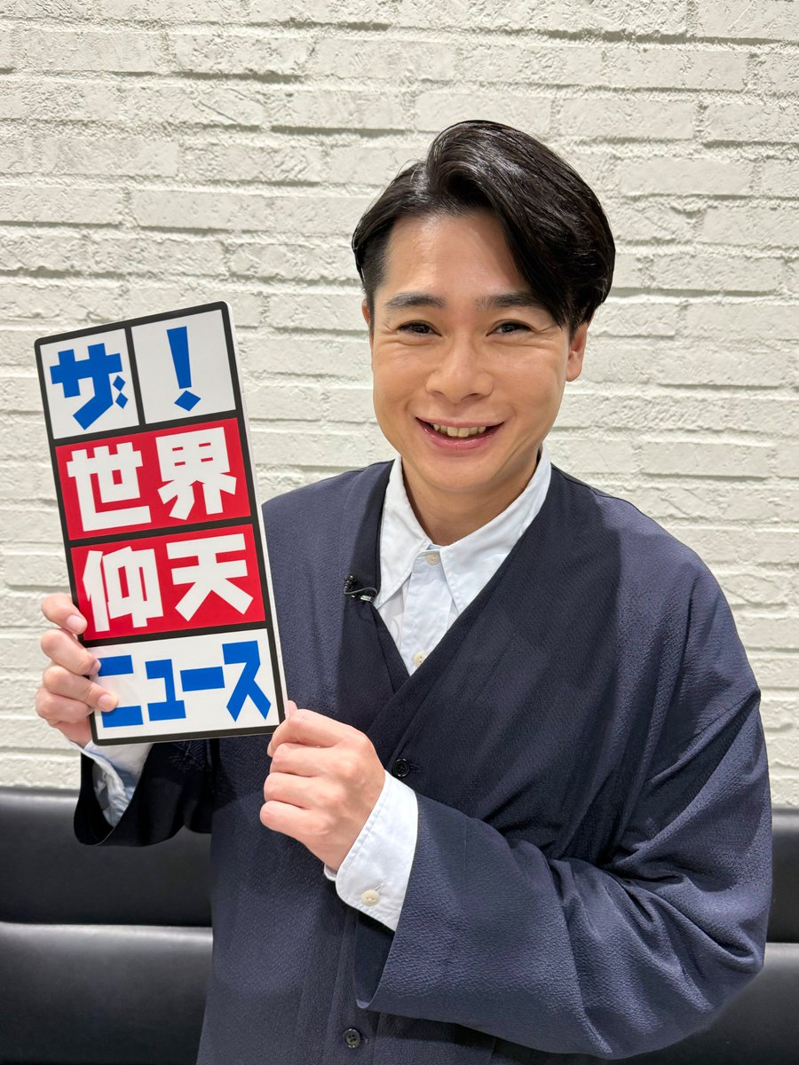 新幹線に乗ったことがなかった」 北海道出身の #吉村崇 さん💭 初めて