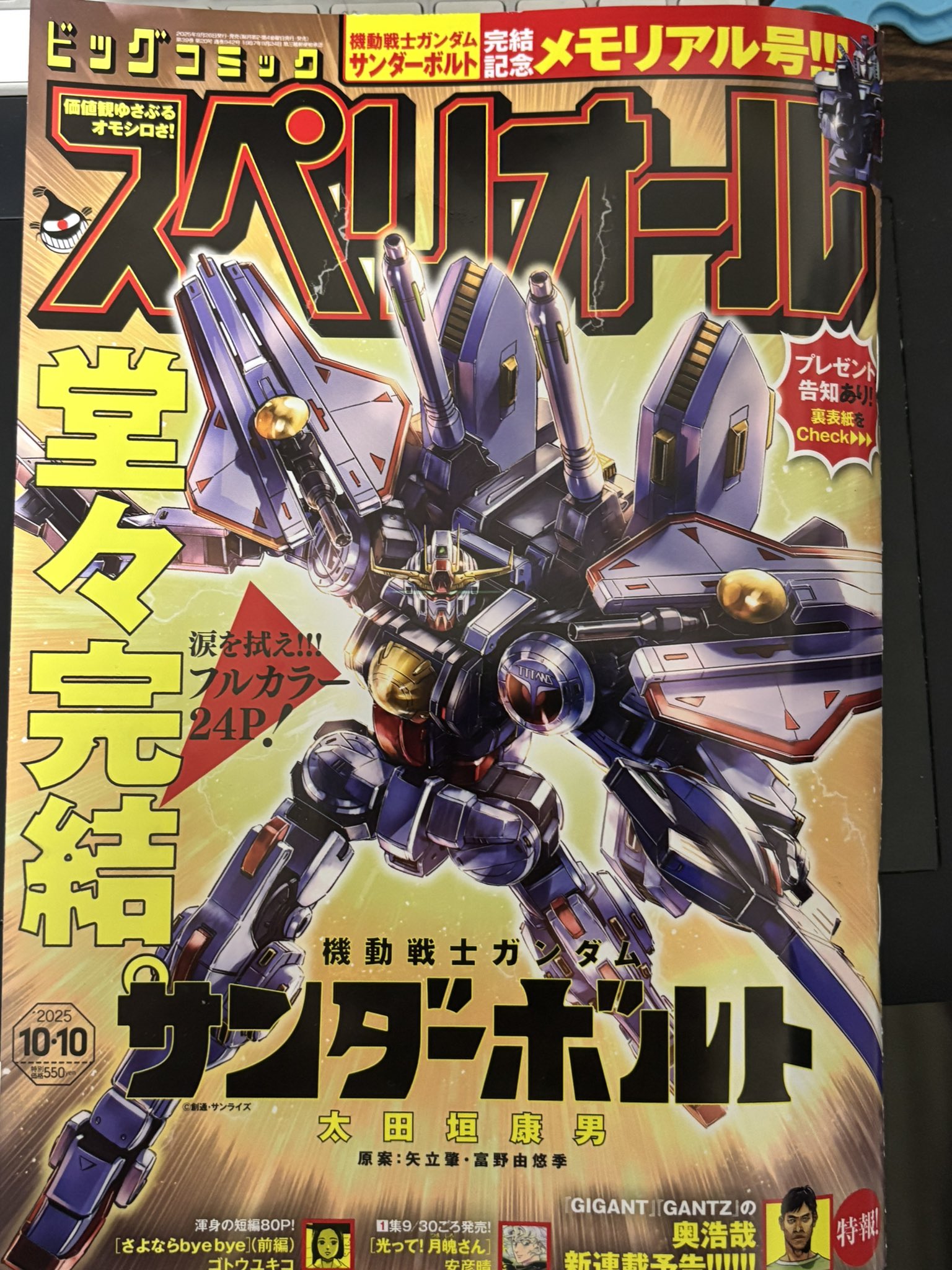 すらくす na platformě X: „買わざるを得ませんでした サンダーボルト