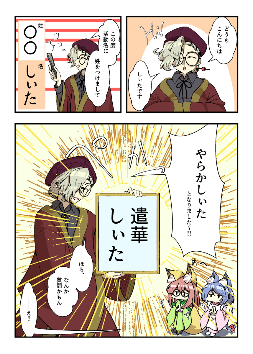 この度ペンネームをフルネームにしました～
かっこいい字にしました!どうぞよろしやす 