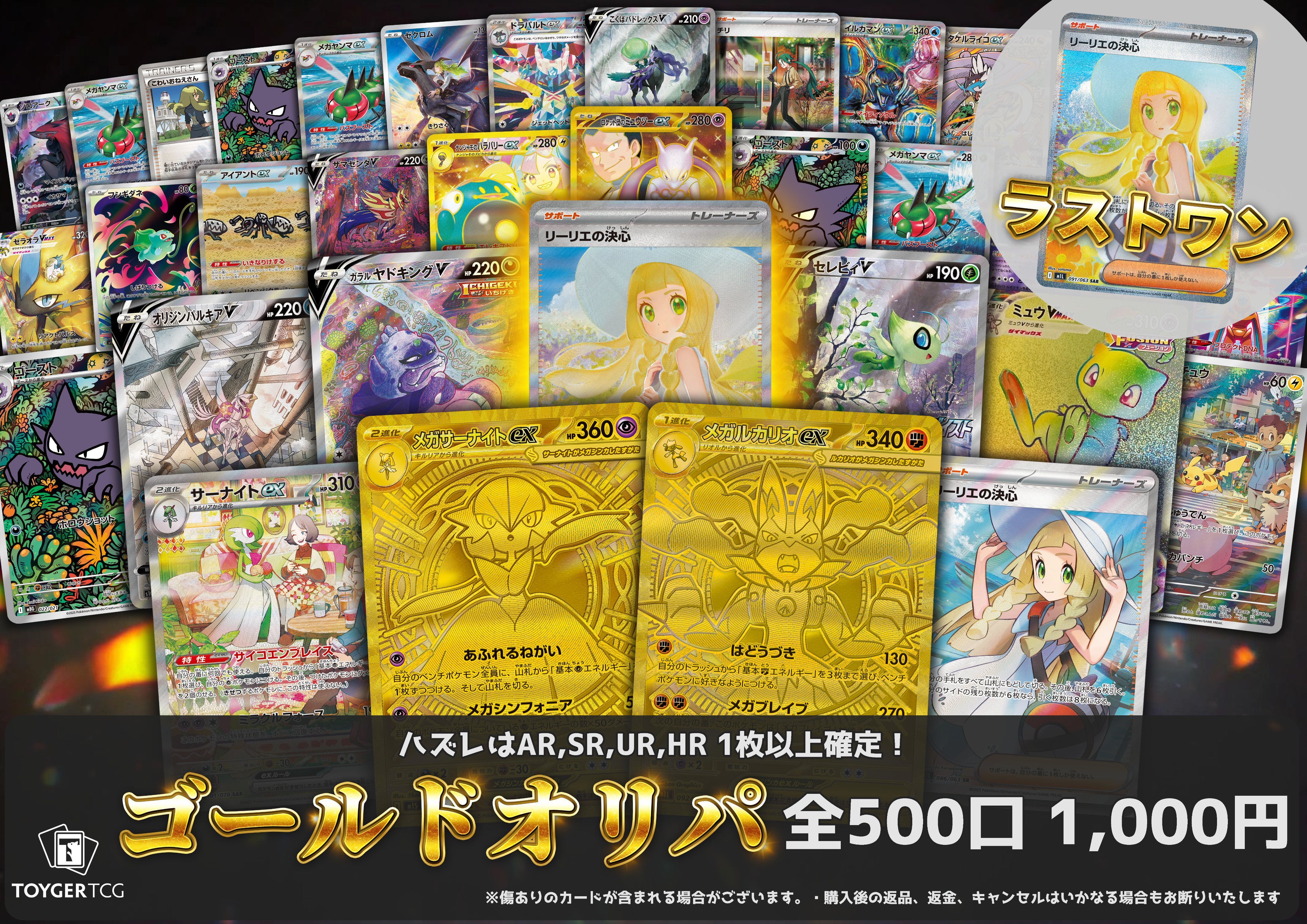 秋葉原 TOYGER TCG＠アキバ駅徒歩5分！ on X: 