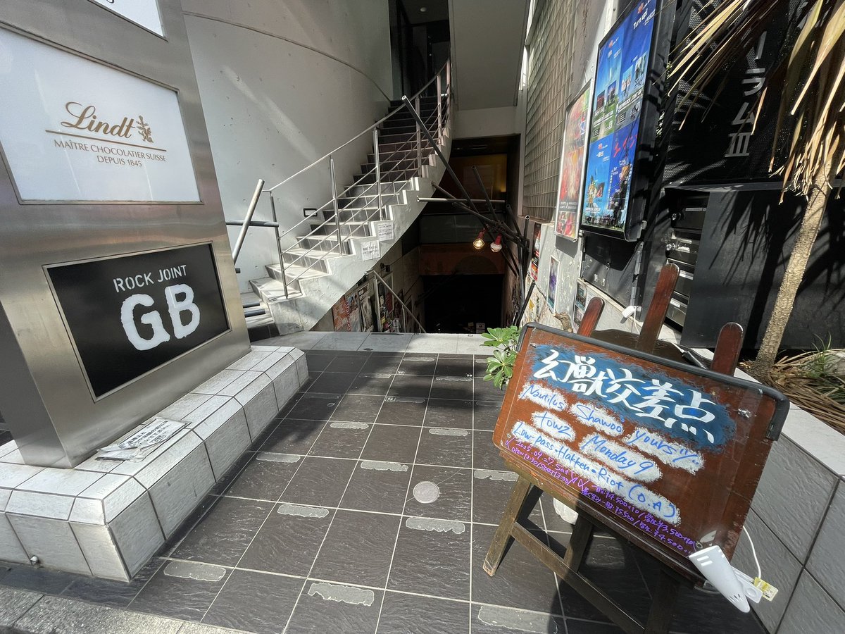 吉祥寺RJGBにて
当日チケットもあります！！！是非みなさんでいらしてください
お待ちしております！！！