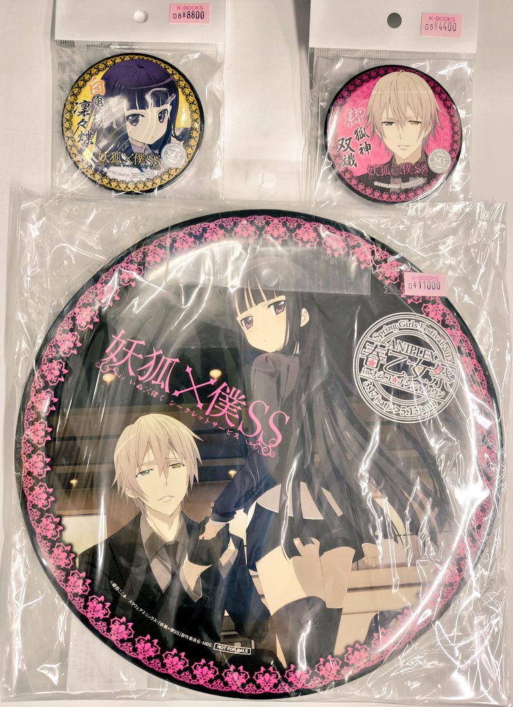 K-BOOKS キャラ館 on X: 