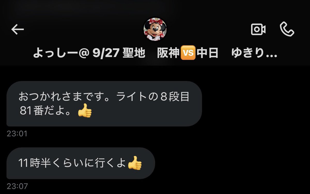 nono8_tora's tweet photo. ffのTORACOさんから聞いたんですけど
よっしーさんは今日現地みたいです。
ライトの8段81番、TORACOのみなさんお気をつけください⚠️ https://t.co/U1gnWbnYA7