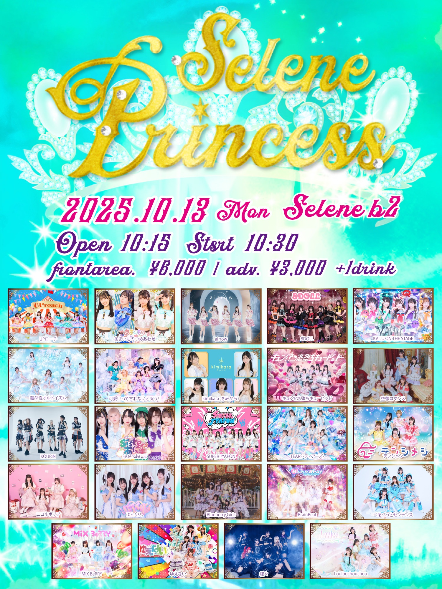 KAIJU ON THE STAGE 3rd SEASON 【サマジャンメイン争奪優勝