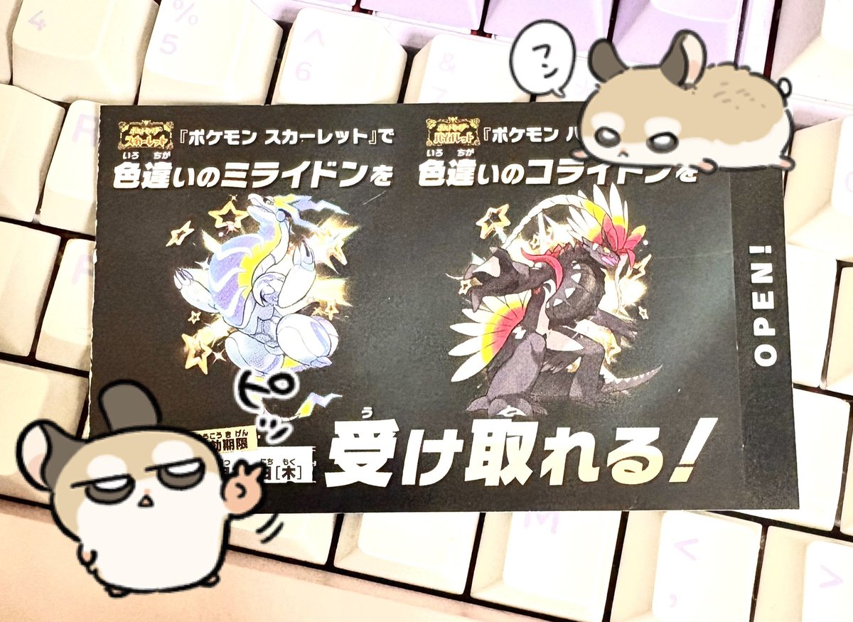 shi2ki_'s tweet photo. - 配布企画 -

色違い ミライドン・コライドン
未使用シリアルコード

抽選で1名様にぷれぜんと☝🏻

応募方法
フォロー&amp;リポスト
受け取りポストできる方🤝🏻

〆 9月30日 22:00

#ポケモンSV https://t.co/Ripf5FD9KU