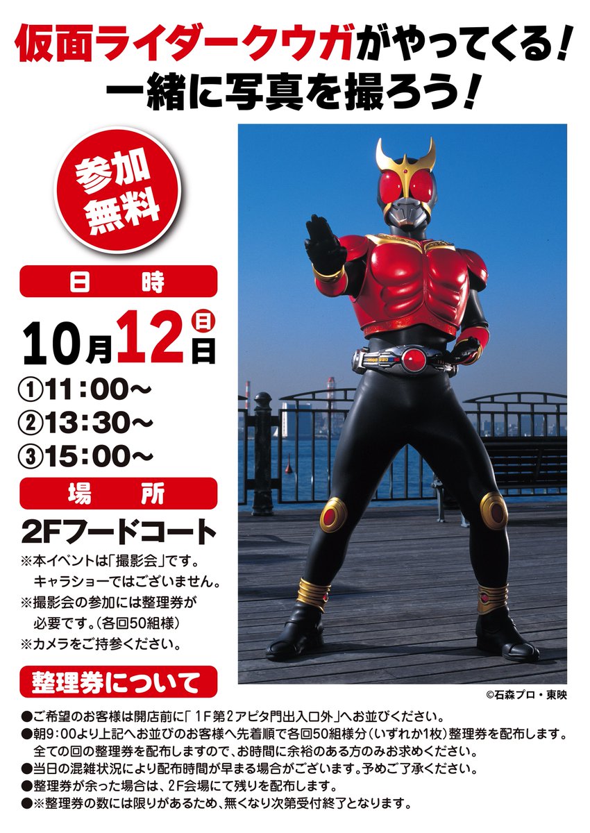 仮面ライダークウガ - Search / X
