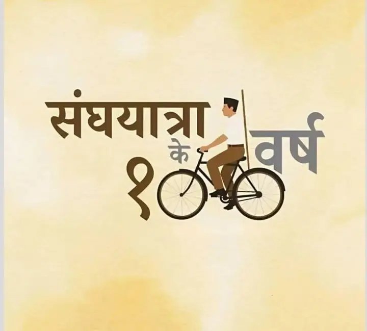 sanataninetaji's tweet photo. https://t.co/9osn22WtSL