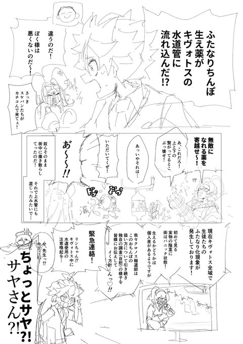 (ふたルミ+ふたシュン)×ショ夕先生本の冒頭4Pサンプル(ラフ)です!

こちらご参考までに、ツリーのアンケートご回答お願いします…!
#ふたけっと
#ふたけっと35 