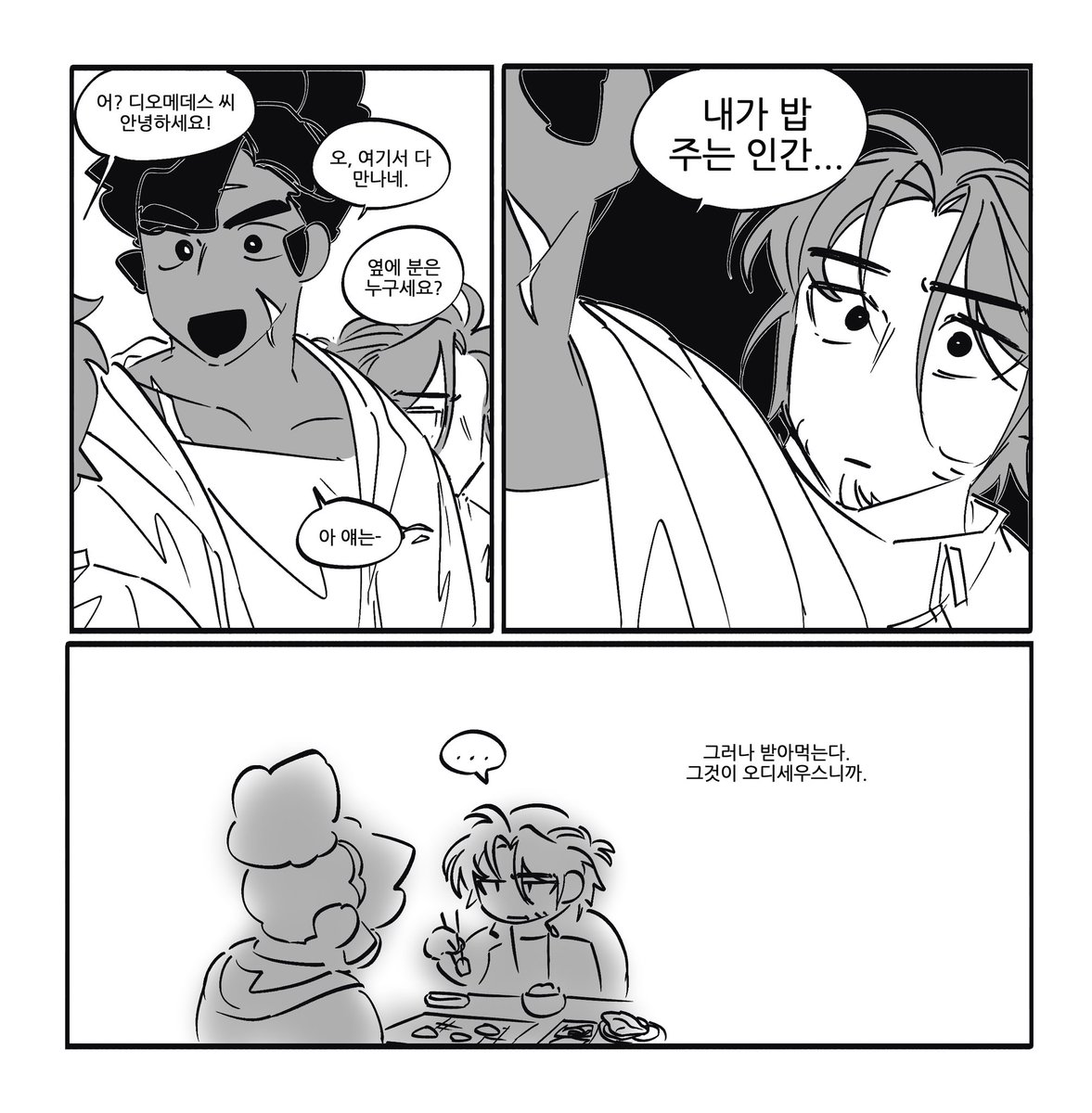 오디세우스 디오메데스 현대에유 그렸던 것