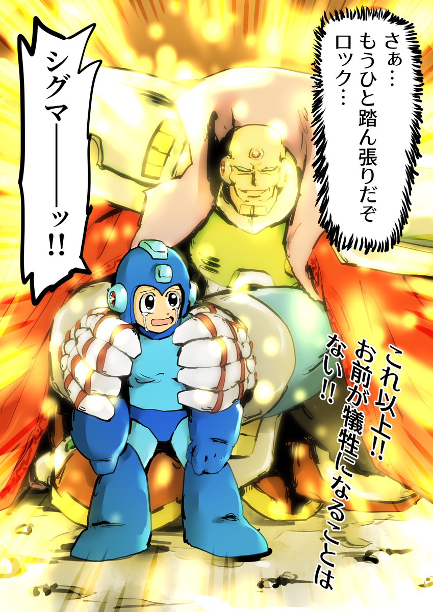 ロックマンX カード　シグマ ロックマン カードダス 89 エックス シグマ ロックマンX - メルカリ