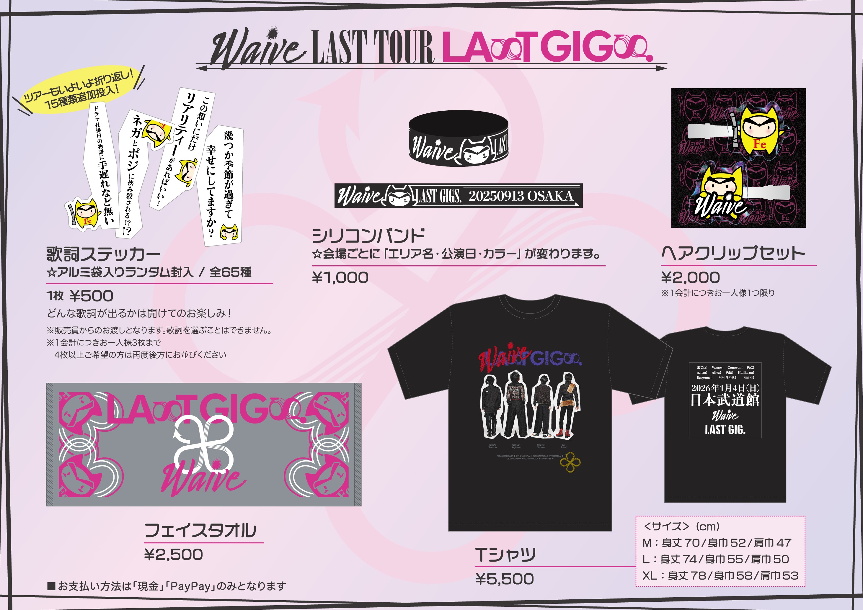 メガレア！LOLLAPALOOZA92！当時会場で地元警察からゲット！ビンテージ Waive_info on X: 
