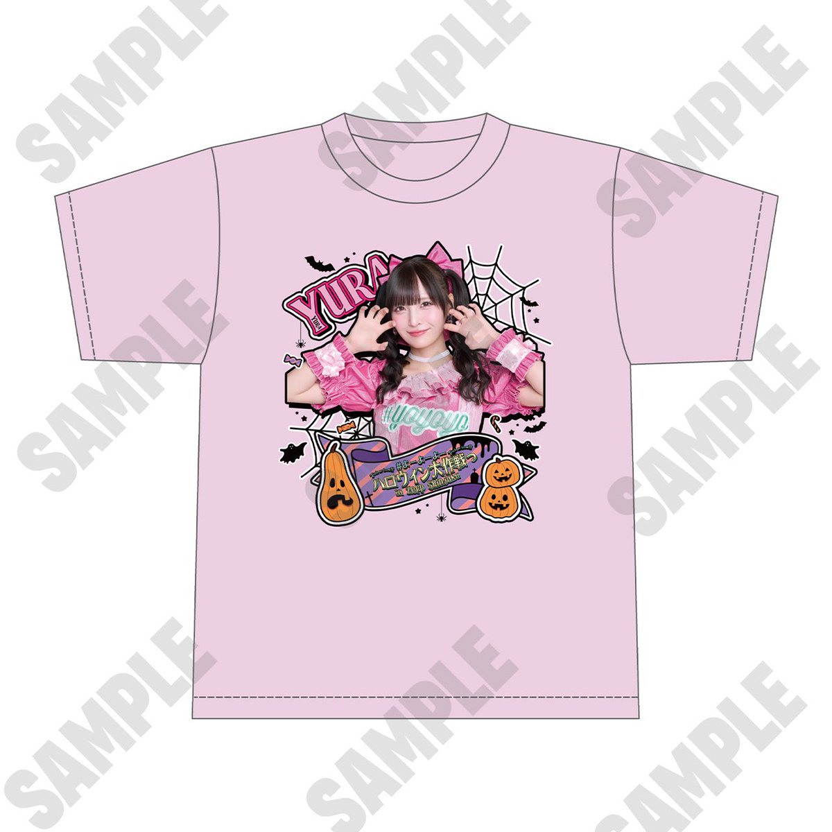 #よーよーよー 由良ゆら Tシャツ 未開封 よーよーよー 由良ゆら Tシャツ 未開封