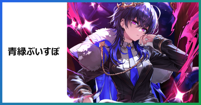 クロスタ　花芽姉妹デッキ　青緑 Xross Stars【公式】 on X: 