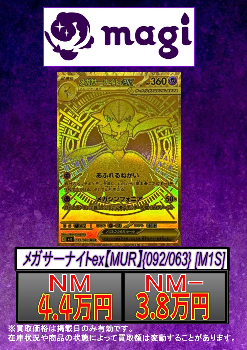 magi秋葉原店 別館【カードショップ】 on X: 