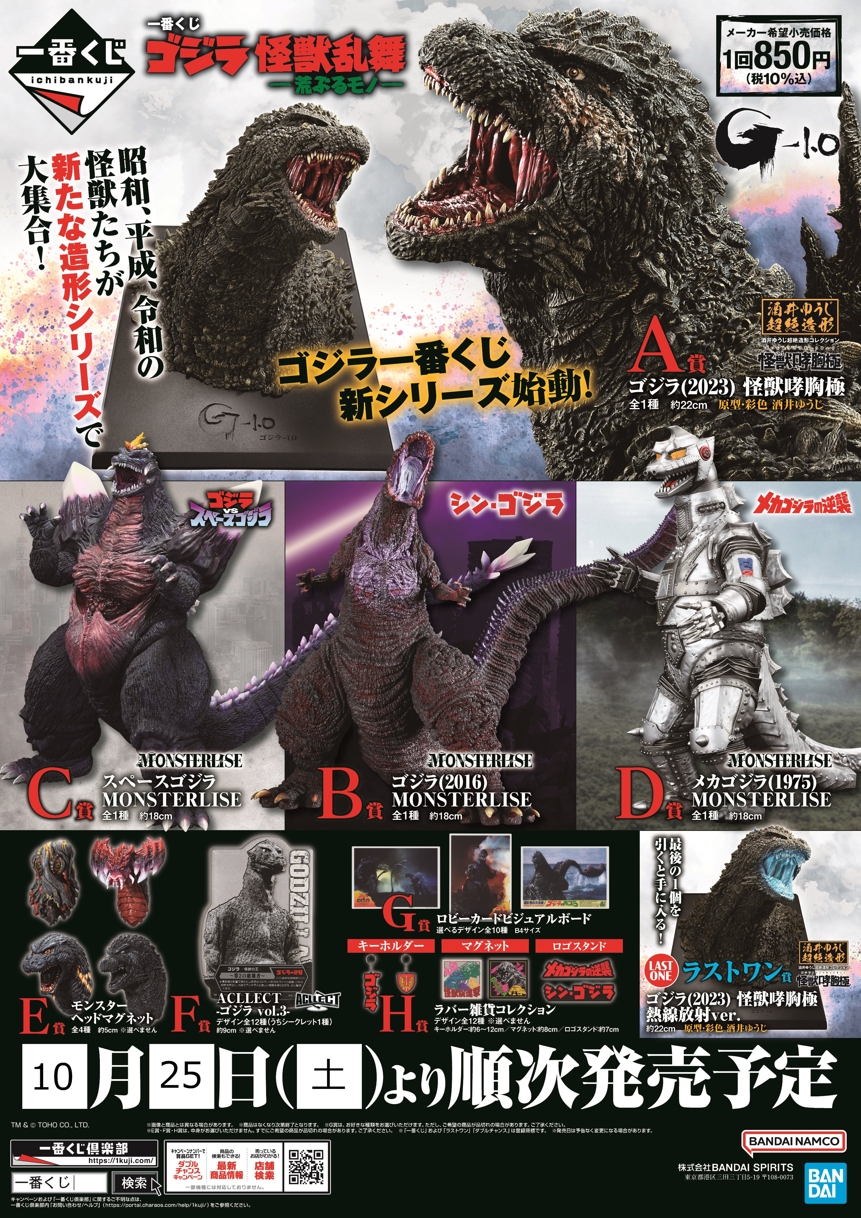 東京事変　娯楽バラエティ　　レア ポスター 4920f8952a56e7a867bb590296c306