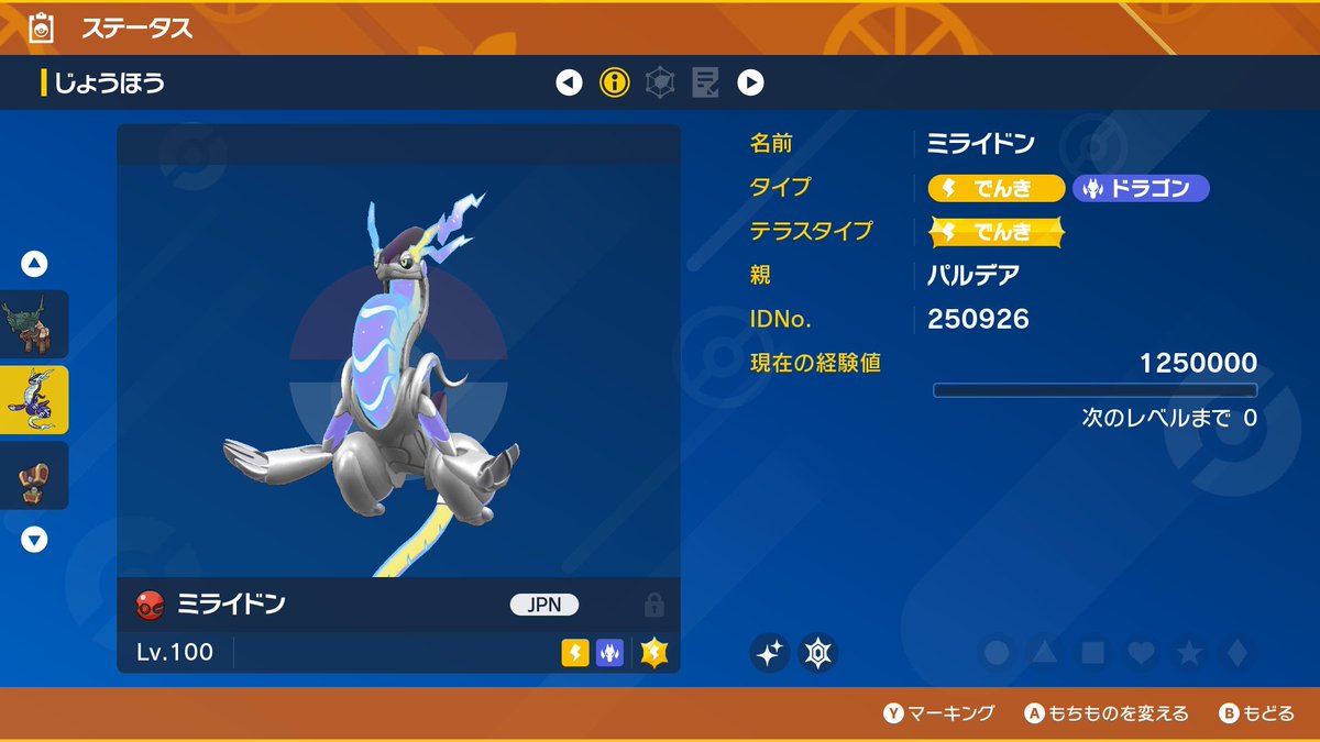 色違いミライドンかっこいい！コライドンはバイオレットが入っているSwitchの充電が終わったら受け取る。コードが盗まれたというポストがあったので急いで受け取った。使う予定はなかったけど、ミラコラを使える公式大会があるので是非使ってみたい。