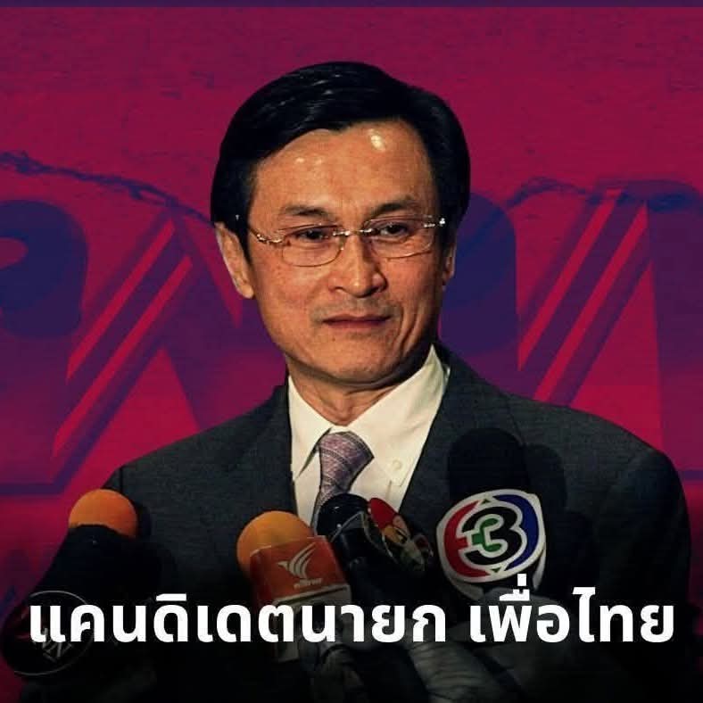 Democracy Reds Thailand tweet media