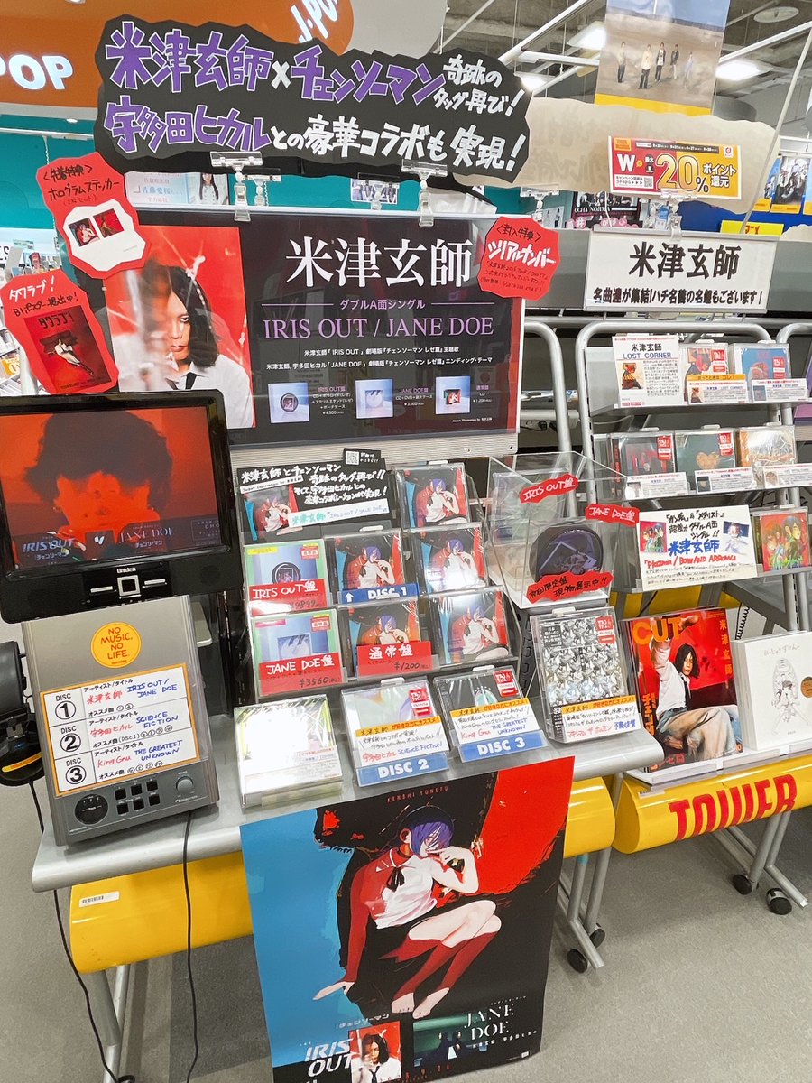 タワーレコード佐賀店 on X: 