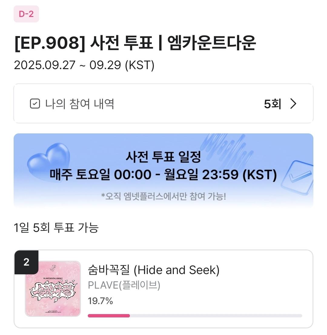엠카 투표 해주세요‼️
🔗mnetplus.onelink.me/TRa8/t9zck1c1?…