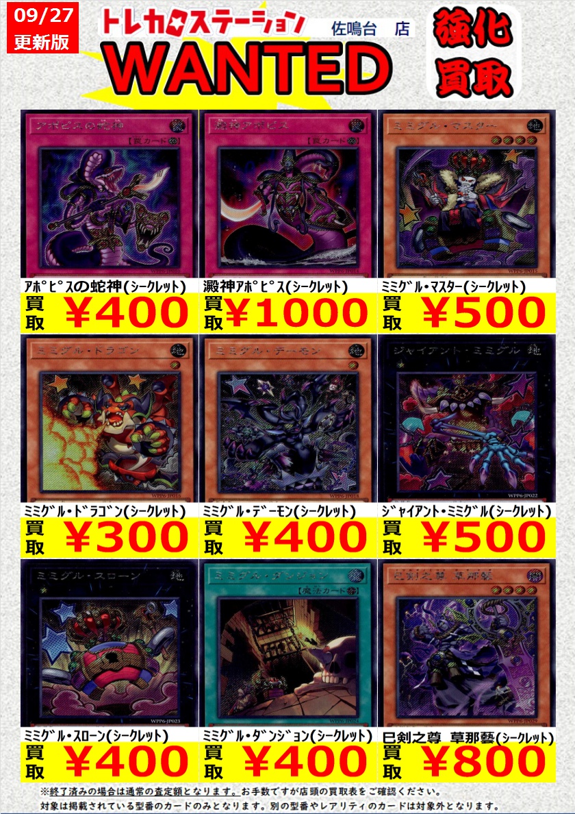 トレカステーション佐鳴台店 on X: 