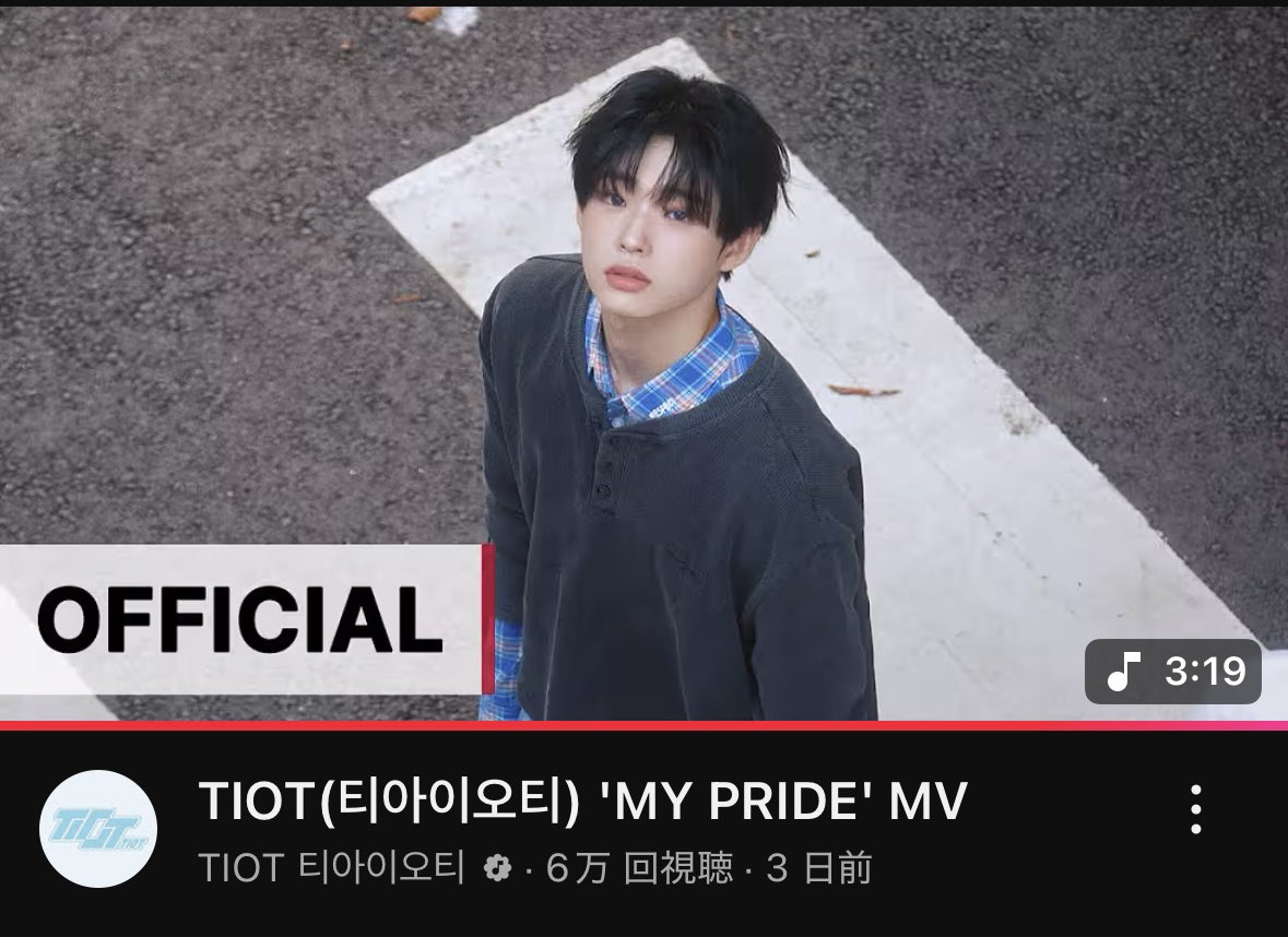 TIOT_JPFAN's tweet image. 先ほど確認いたしましたら、
「TIOT"MY PRIDE"MV6万回再生」
達成しておりました🙌💕
みなさまありがとうございます!!
引き続きよろしくお願いいたします🙇
#TIOT_MYPRIDE