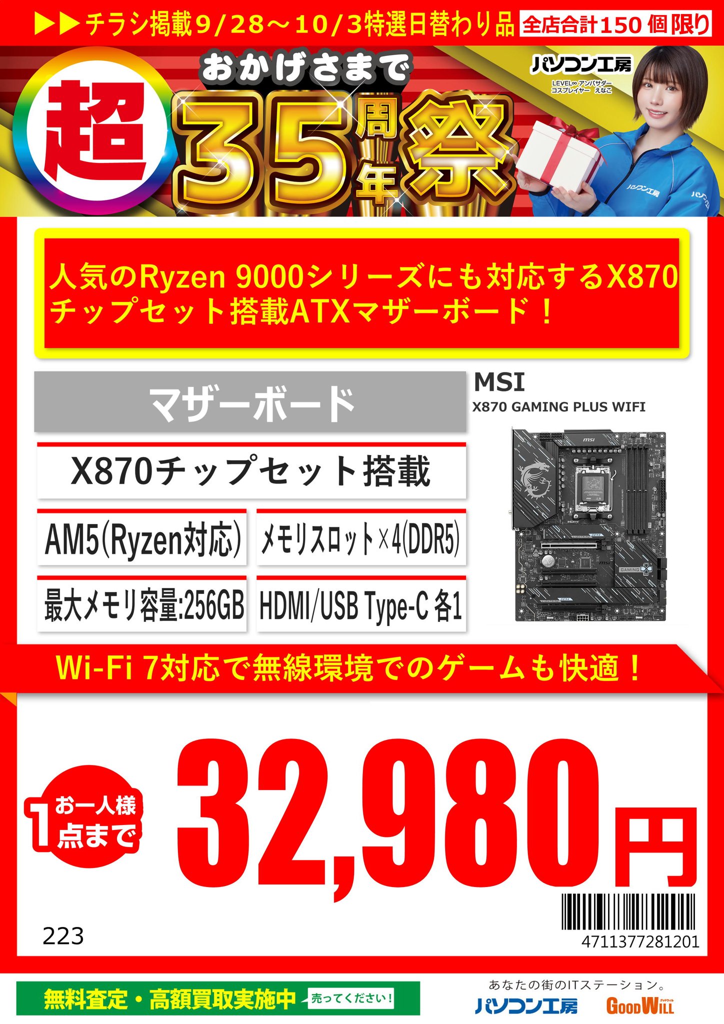 GOODWILL 名古屋大須店 on X: 