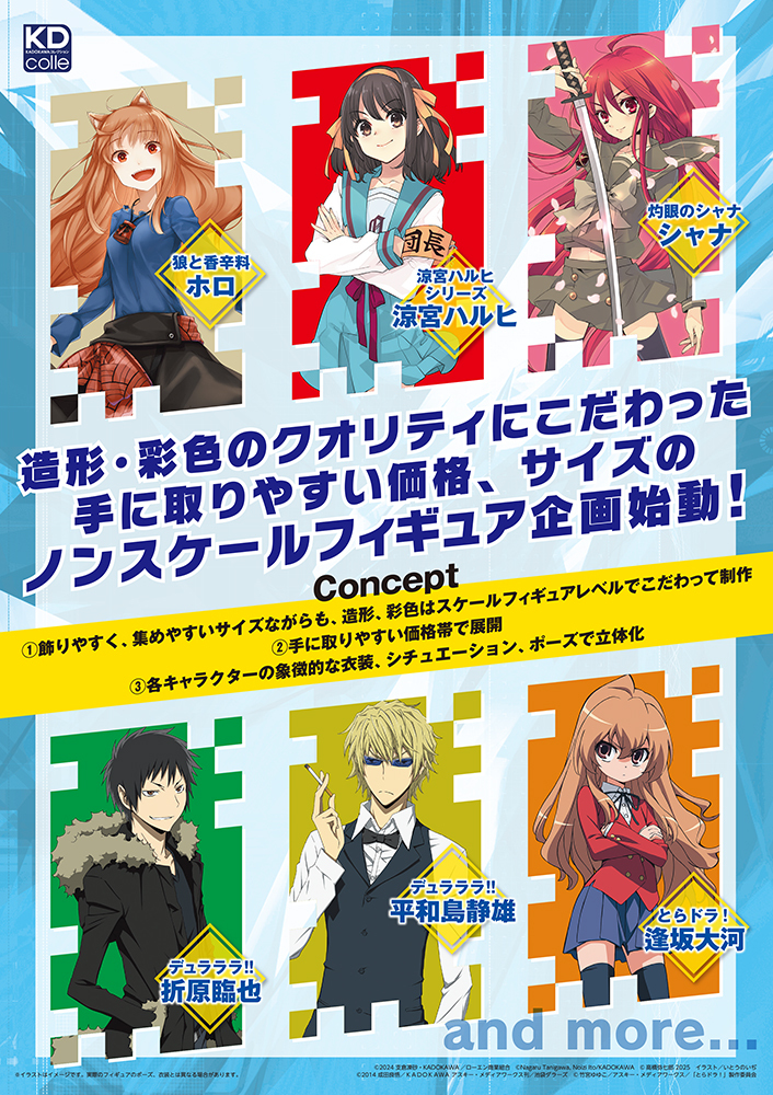 Six anime characters on a colorful poster. Kuroneko in a black dress with a red ribbon, Kirino Kousaka in a blue outfit, Kuroyukihime in a blue and white dress, Asuna Yuuki in a red and white outfit, Mikoto Misaka in a green dress, and Taiga Aisaka in an orange coat. Text overlays include "KD" in the top left corner and various Japanese and English text about figurines.