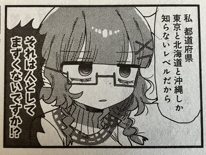 今月のこのままモブじゃ終われない!もよろしくお願いします!カラー回です 