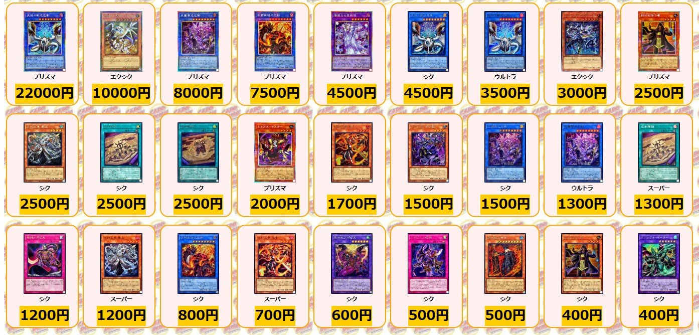 遊戯王　プリズマまとめ売り 遊戯王・まとめ売り】25thレア74枚、プリズマティック