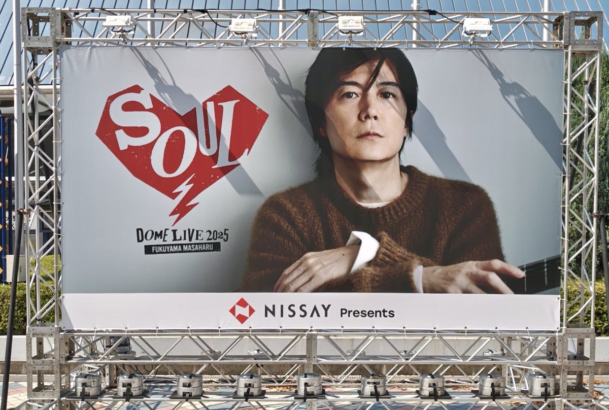 福山雅治 35周年ドームツアー 2025/9/27(土)福岡公演D① ◾️セトリ