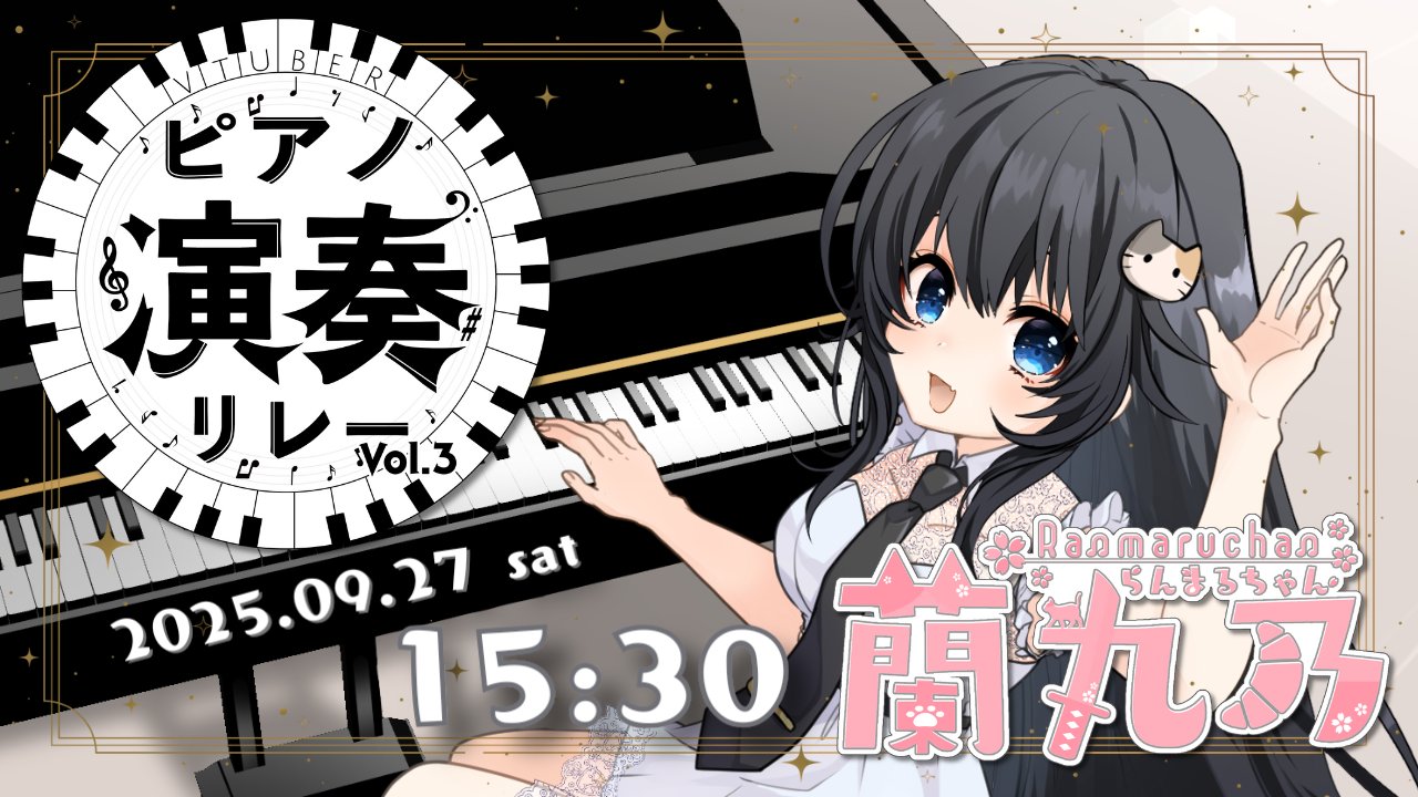 らんまる らんまる/蘭 丸乃🥐 (@RanmaruChannel) / X
