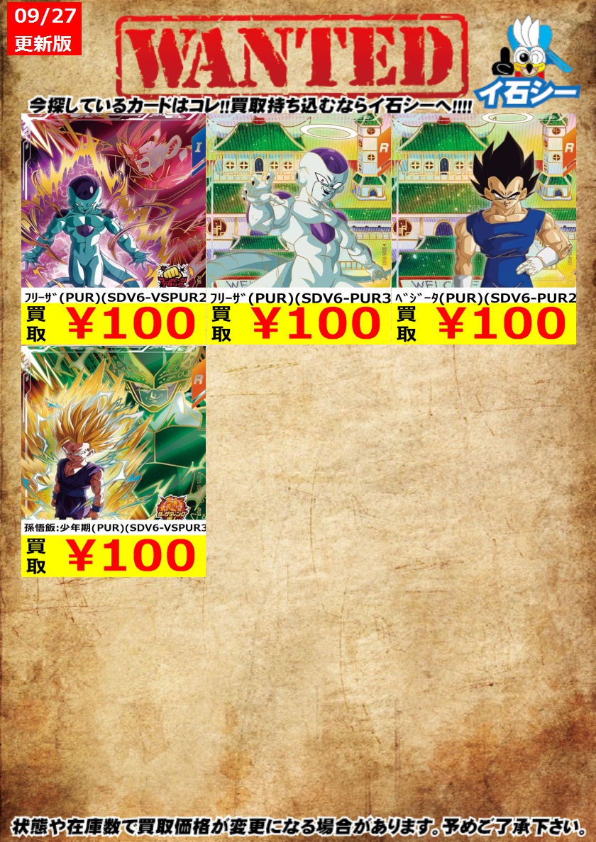 スーパーダイバーズ ゴテンクス パラレル ドラゴンボールスーパー