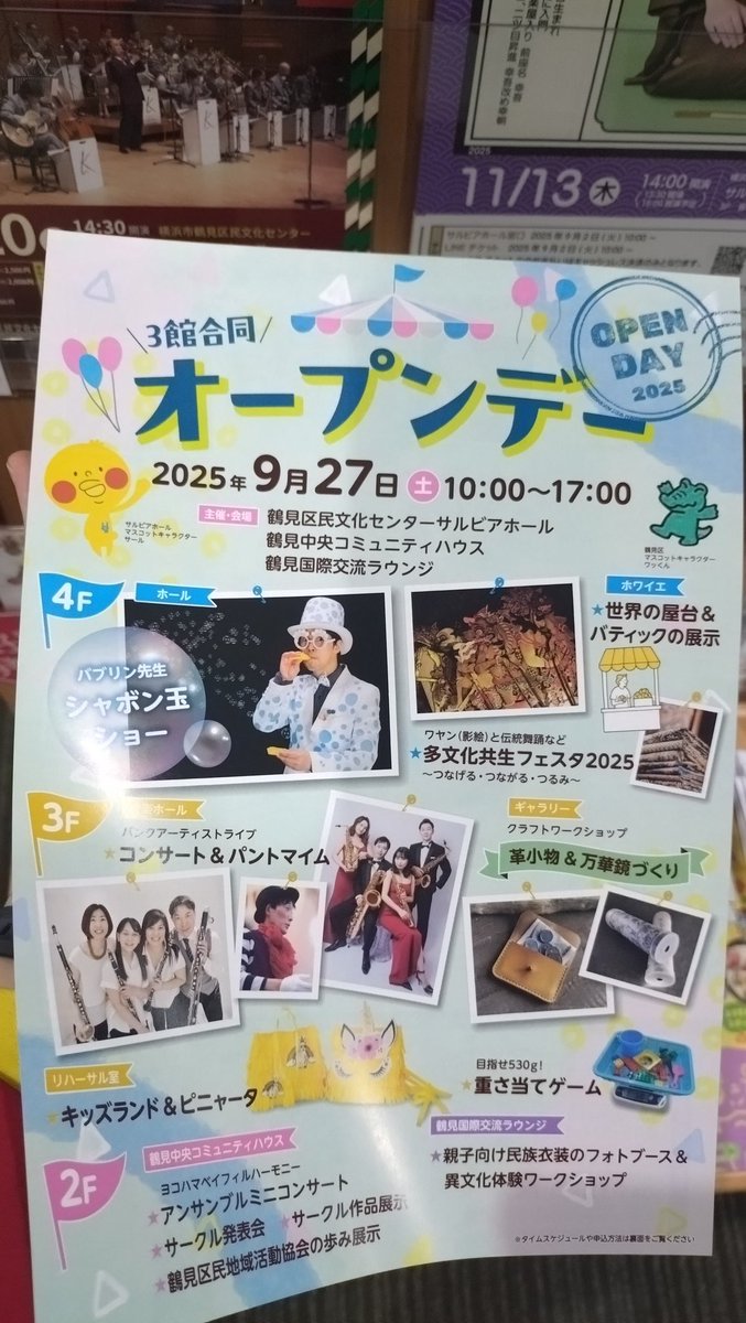 711mimo's tweet photo. 本日神奈川県横浜市鶴見区にあるサルビアホールイベント出演！

ありがたいことに先行座席予約は完売！当日受付も残りわずかだそうです！

12時30分〜お待ちしています！
※館内全フロア撮影NG https://t.co/qEAqbA6FLJ