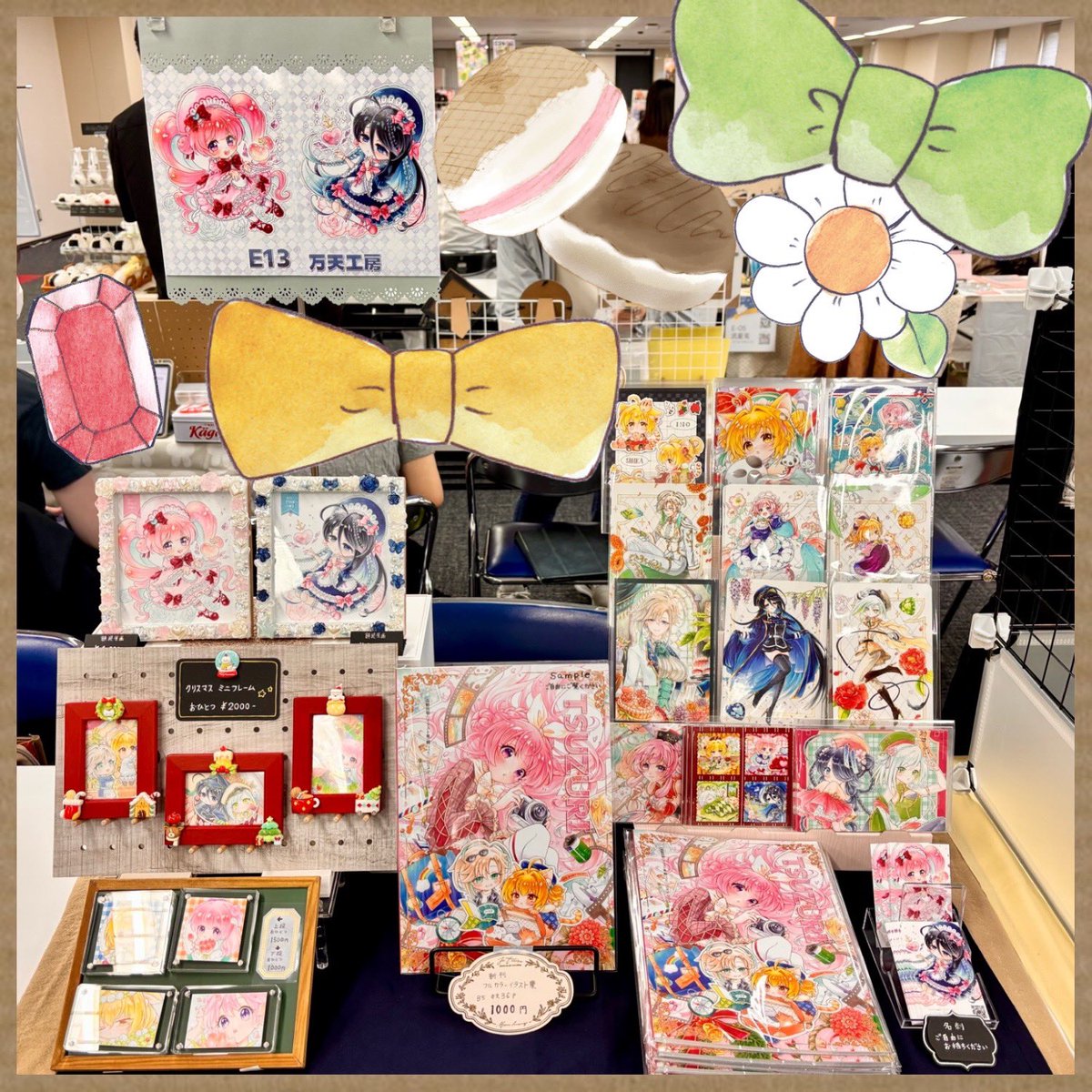 メルメリィマーケット