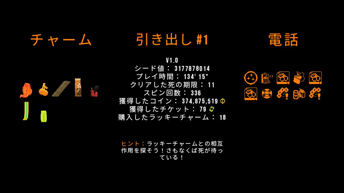 Clover Pit, 引き出し#1に到達。デモ版のイメージでいたら1プレイに思ったより時間かかるな……