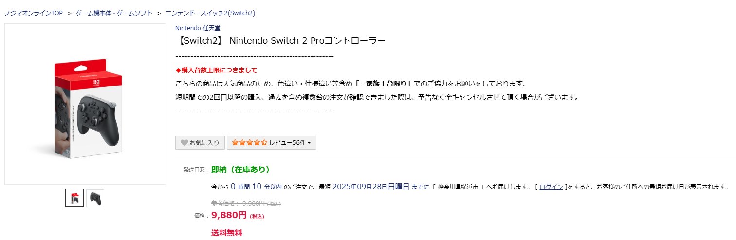 【24時間以内発送】　Switch2 本体 Amazon.co.jp: Nintendo Switch 2(日本語・国内専用) : ゲーム