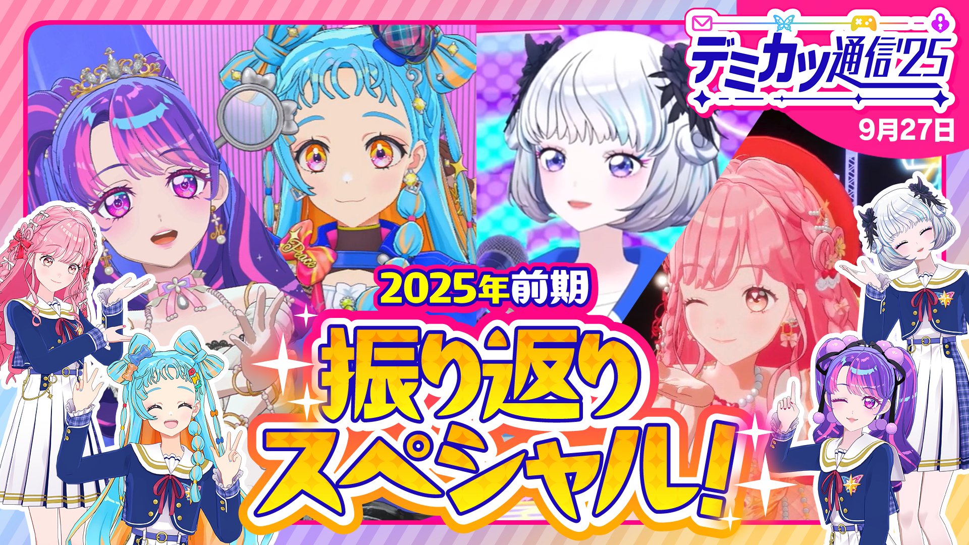 アイカツアカデミー！【公式】 on X: 